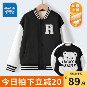 真维斯童装男童外套冬季男大童秋冬款夹棉棒球服儿童加厚夹克开衫