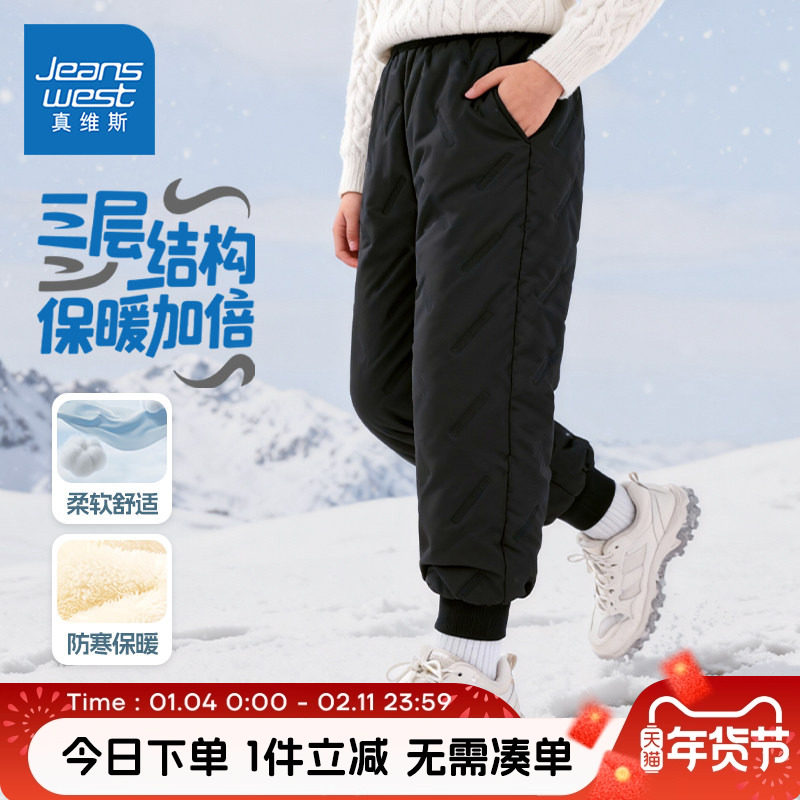 真维斯童装儿童冬季保暖裤子女孩加绒加厚运动裤男童冬款黑色长裤,童装/婴儿装/亲子装,裤子,淘宝优惠券,粉丝福利购,淘宝优惠卷