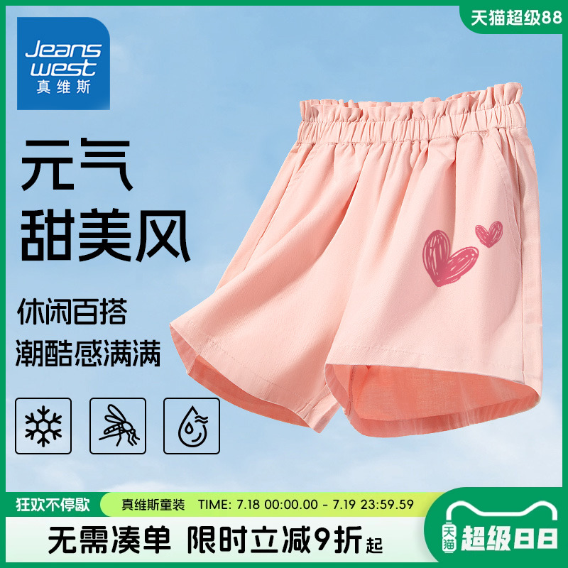 真维斯童装女童裤子夏季薄款女孩纯棉洋气短裤儿童夏装宽松运动裤