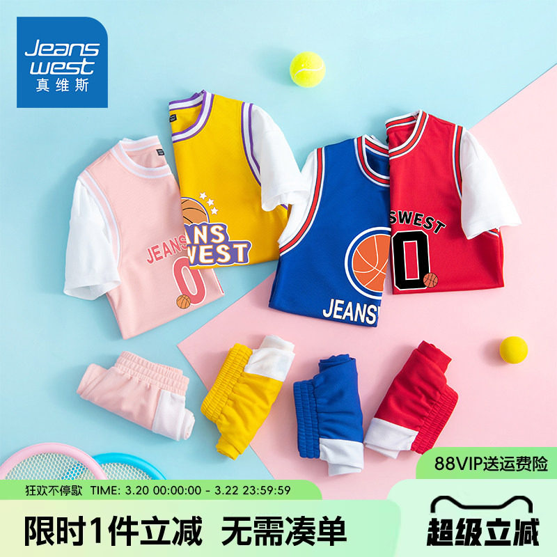 真维斯童装儿童篮球服套装男童夏季运动衣服女大童薄款速干衣夏装
