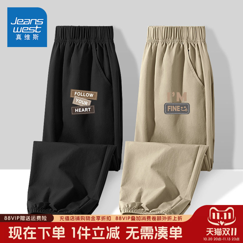 真维斯童装男童裤子男大童夏款凉感速干长裤儿童薄款运动冰丝裤夏