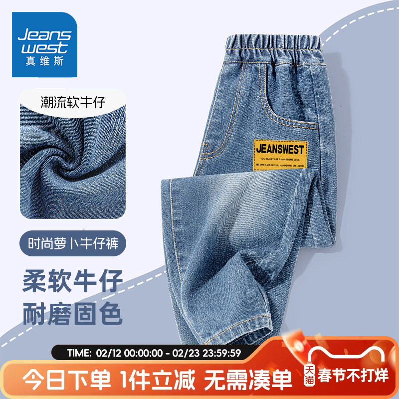 真维斯童装男童裤子春秋款儿童时尚耐磨牛仔裤男孩2026新款运动裤