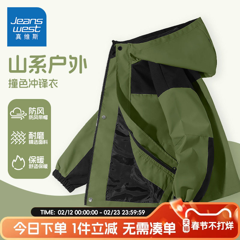 真维斯童装男童冲锋衣春秋款儿童帅气运动夹克男大童防风防水外套