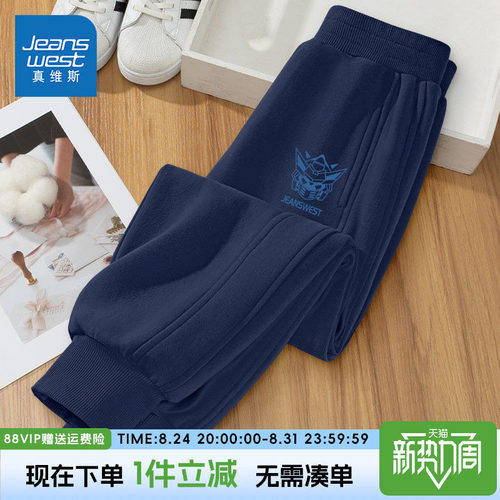 真维斯长裤春秋款卫裤男童