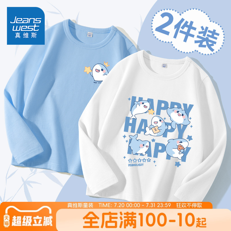 真维斯童装男童t恤春秋款2025新款儿童薄款长袖男大童秋款打底衫