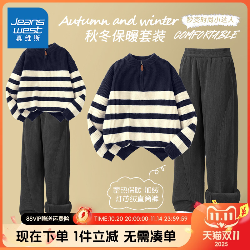 真维斯童装男童套装秋冬儿童半开襟条纹毛衣男孩保暖针织衫两件套