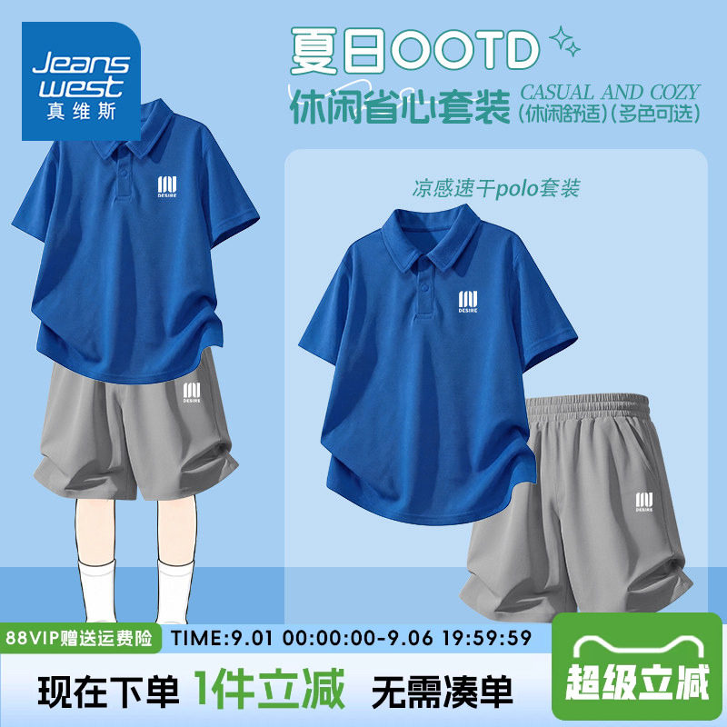 真维斯童装男童夏季套装速干短裤图片