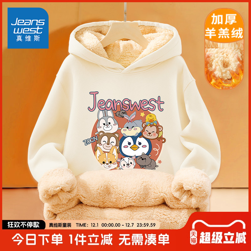 007JeanswestJnr./真维斯童装