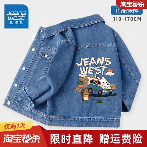 外套男童童装真维斯春秋