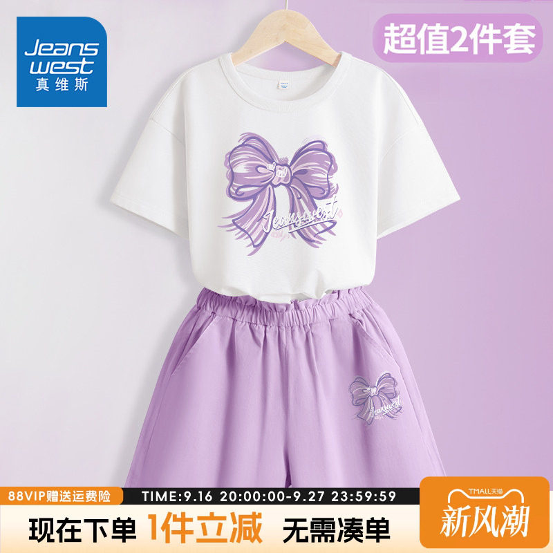 真维斯童装女童夏季纯棉套装图片