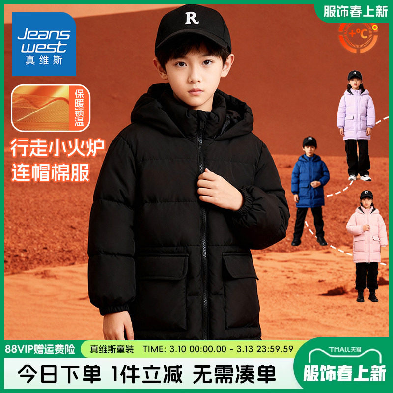 真维斯童装男童棉服冬款中大童黑色休闲保暖外套儿童中长款棉袄冬