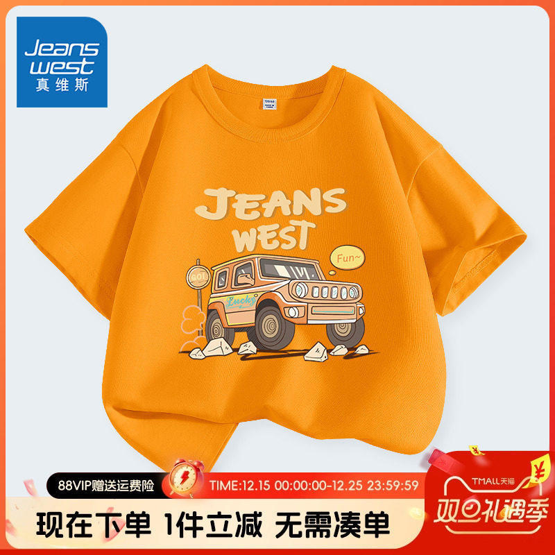 真维斯男童短袖T恤纯棉