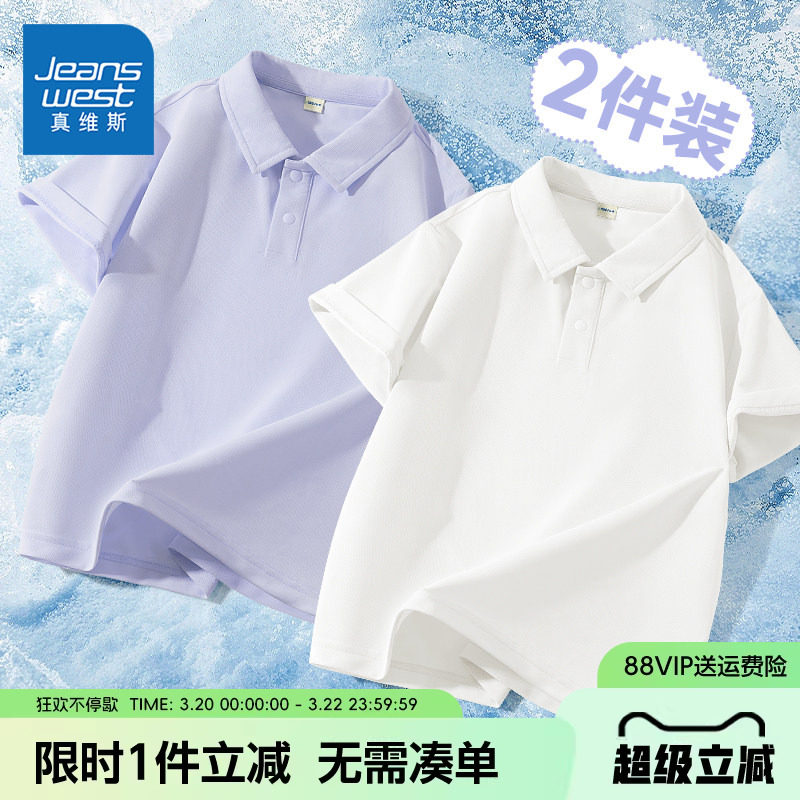 真维斯童装男童2026新款短袖t恤男孩速干凉感Polo衫儿童夏季半袖