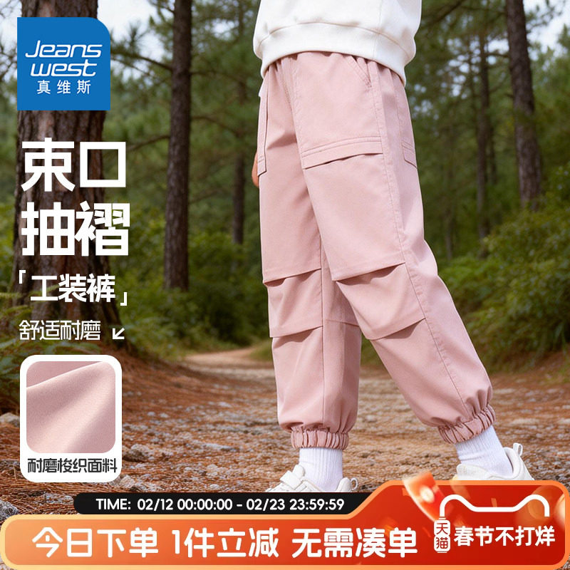 真维斯童装女童春秋款裤子女大童2026新款户外冲锋裤儿童运动裤女