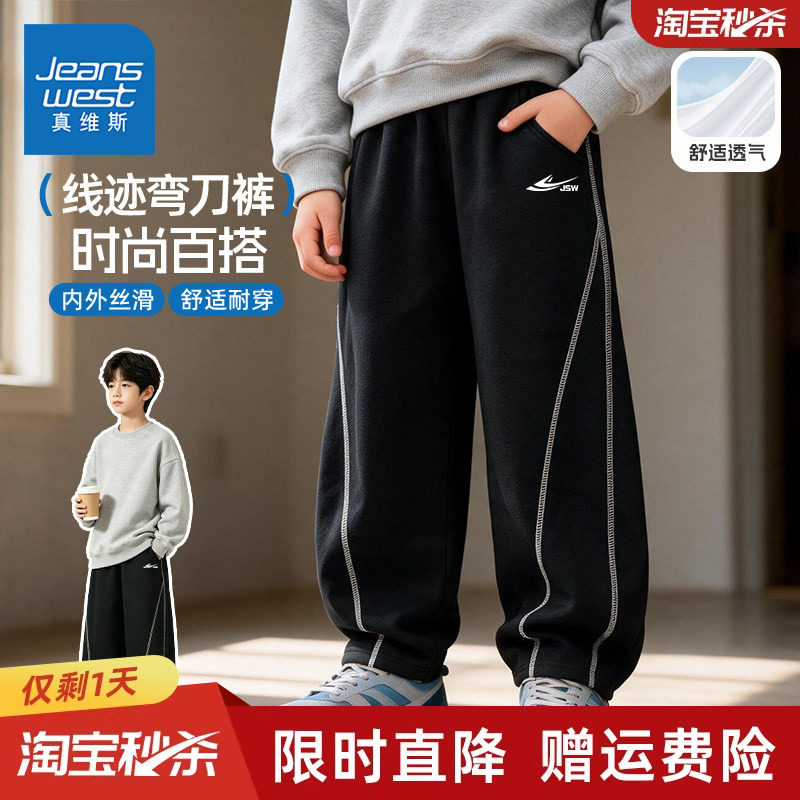 真维斯童装男童秋裤子2026新款图片