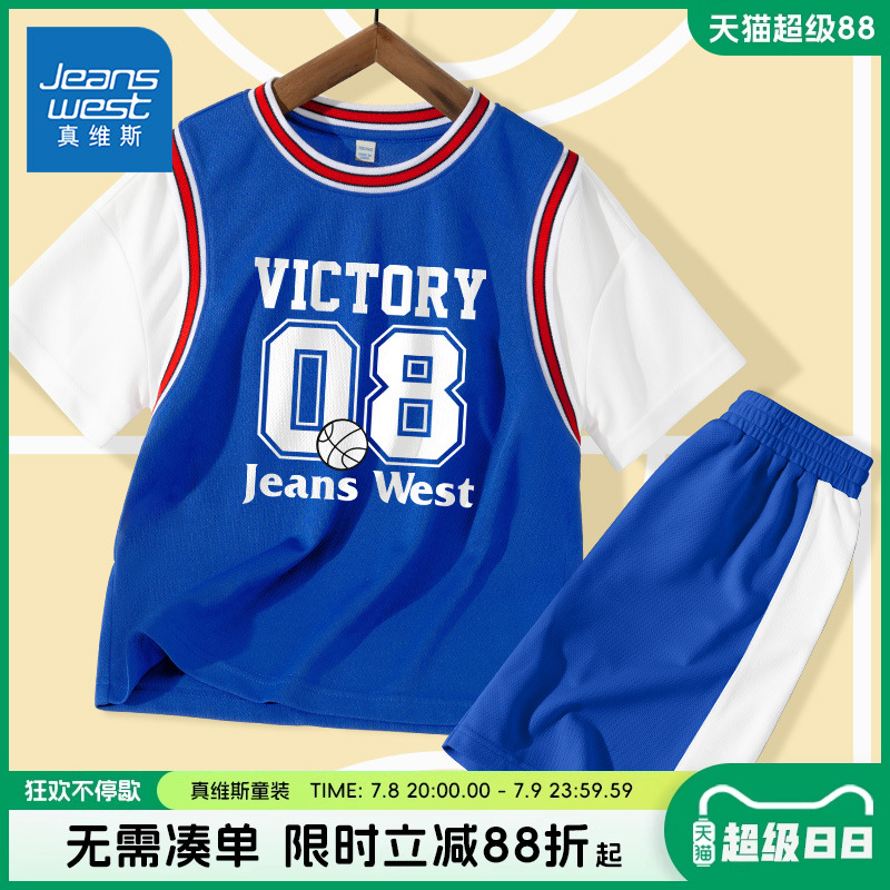 真维斯童装男童篮球服套装夏款