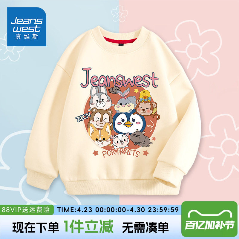 真维斯童装女童t恤长袖春秋儿童夏季时髦洋气卫衣女大童薄款春装