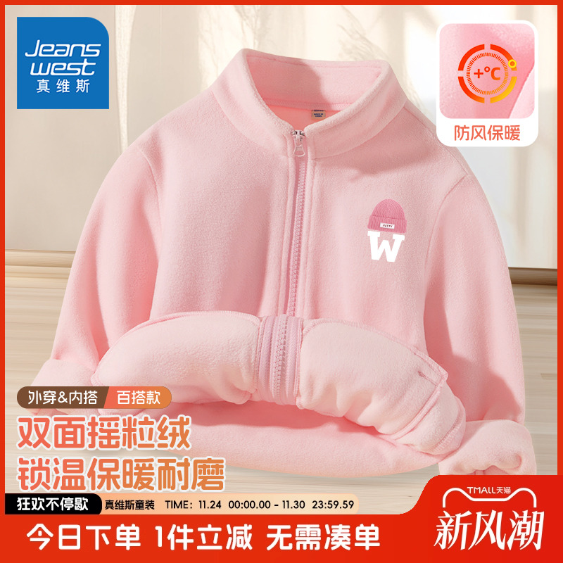 真维斯童装儿童双面绒外套