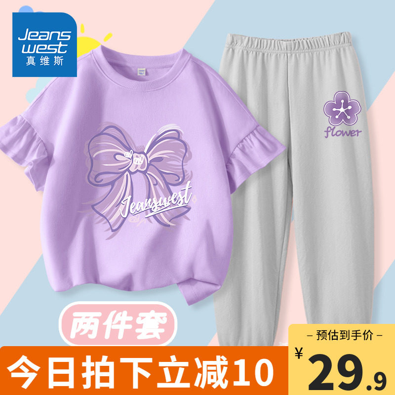 真维斯童装女童夏装套装女大童夏款洋气运动服儿童纯棉多巴胺衣服