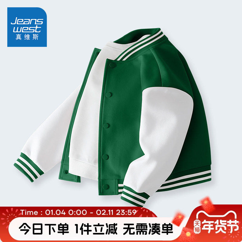 真维斯童装男童外套春秋款女童春装上衣运动服春装帅气儿童棒球服
