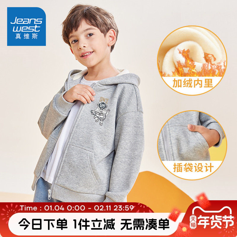 真维斯童装男童外套加绒男大童秋冬运动开衫儿童春秋款拉链卫衣厚