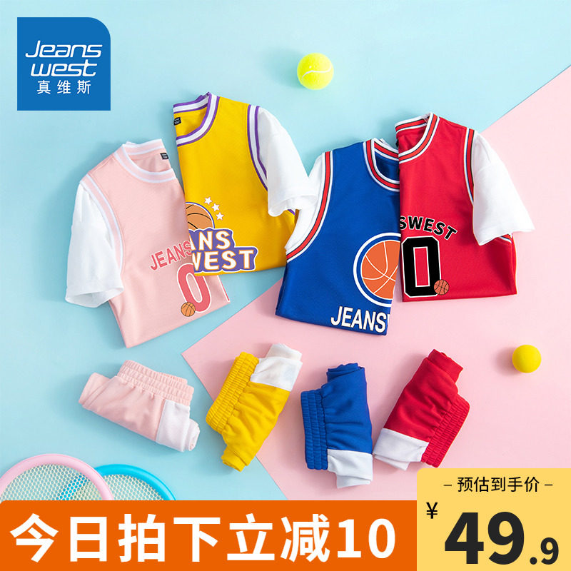 真维斯童装儿童篮球服套装男童夏季运动衣服女大童薄款速干衣夏装
