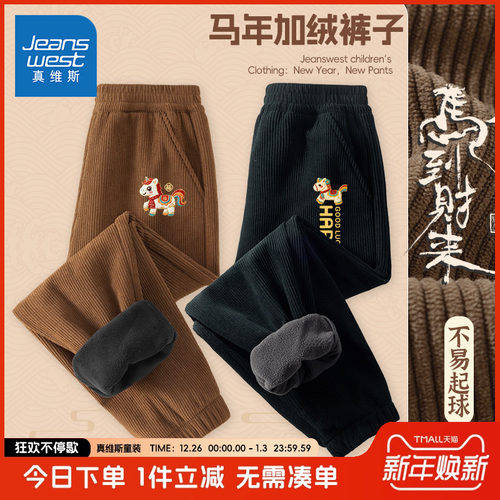 真维斯童装儿童灯芯绒保暖裤子