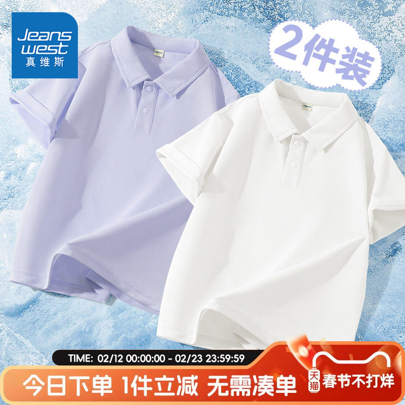 真维斯童装男童2026新款短袖t恤男孩速干凉感Polo衫儿童夏季半袖