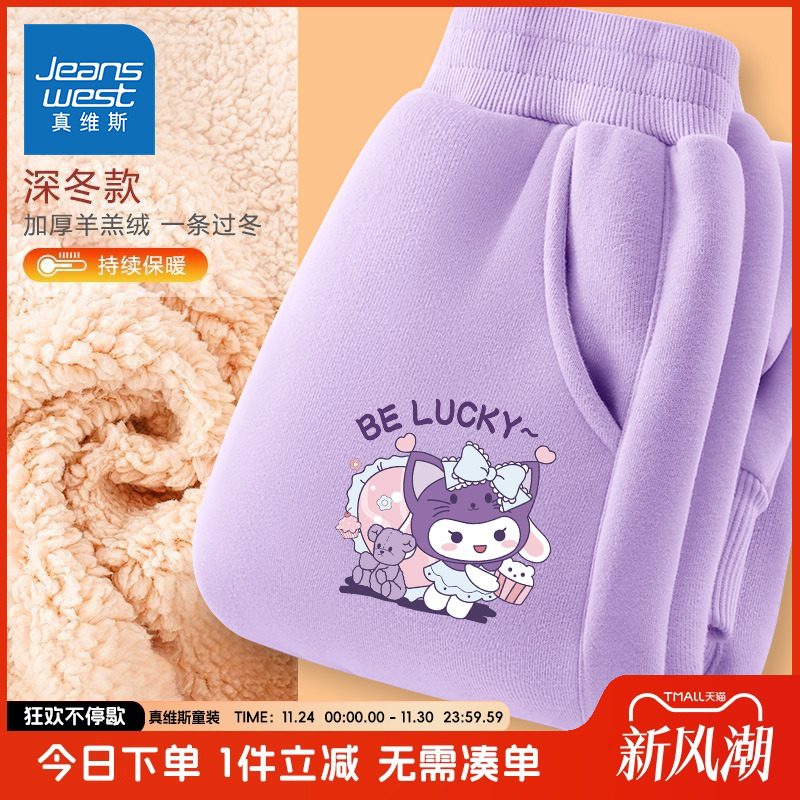 女童长裤卫裤真维斯童装
