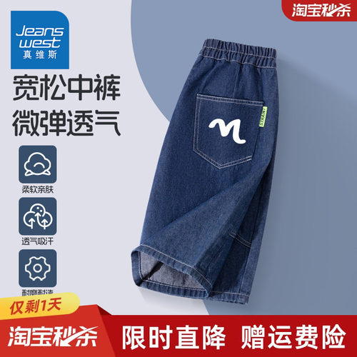 真维斯童装五分裤男童裤子夏款