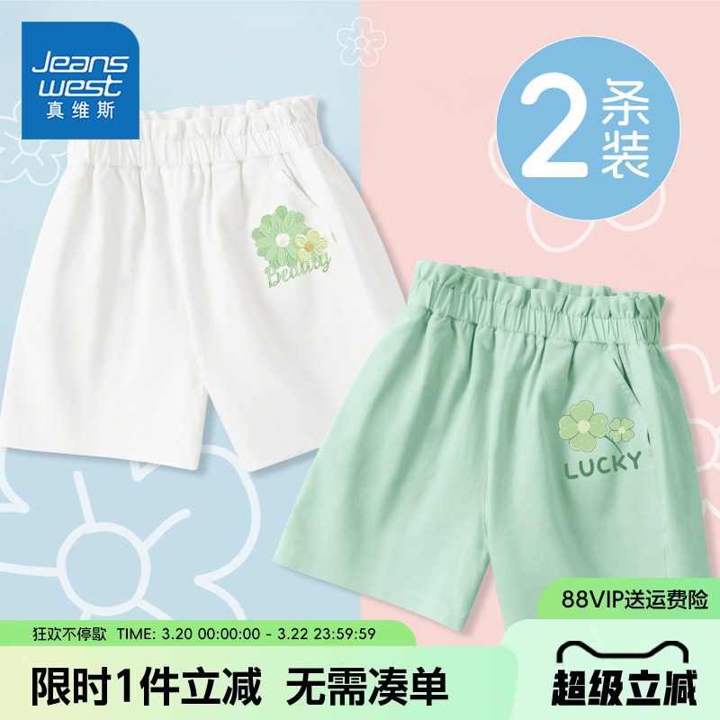 真维斯童装女童夏季短裤小女孩洋气花苞腰裤子儿童薄款休闲五分裤