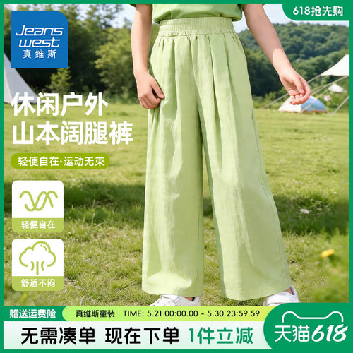 真维斯童装女童2026新款夏季套装