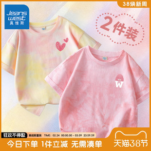 真维斯童装女童短袖t恤儿童2026新款纯棉半袖女孩透气扎染衣服夏