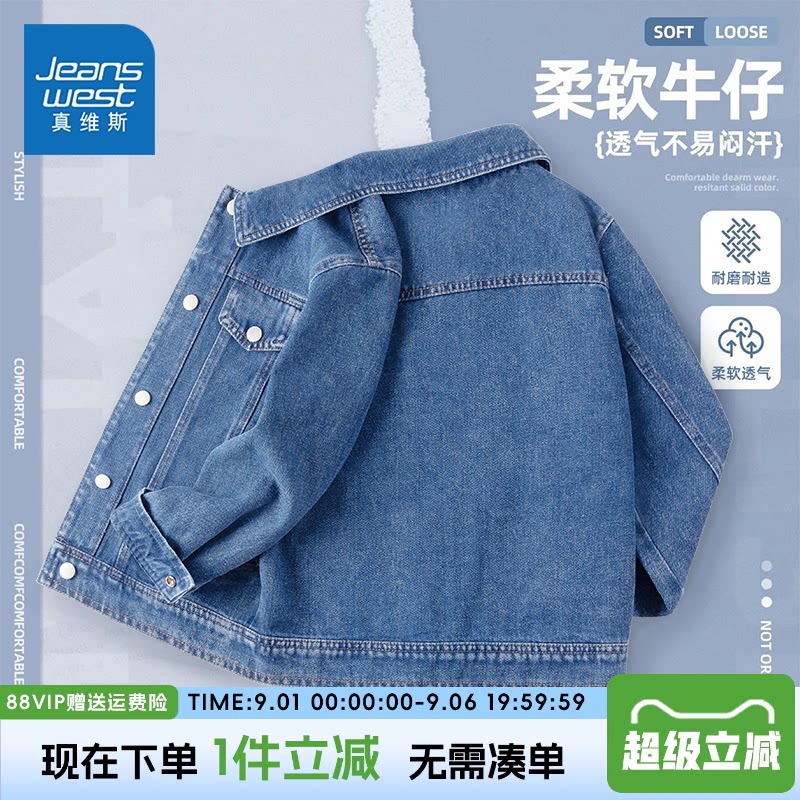 女薄款童装真维斯春秋图片