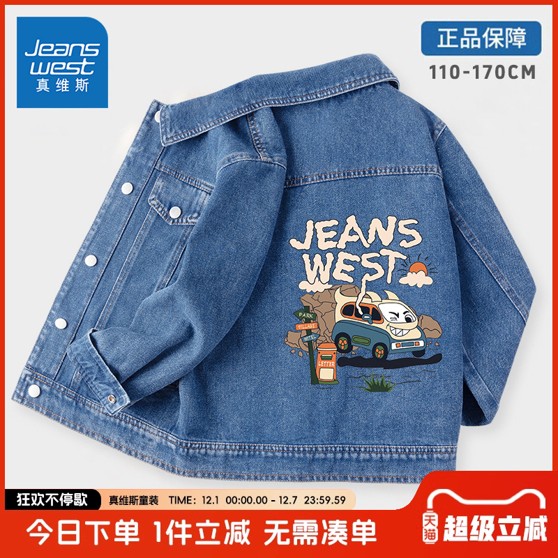 外套男童童装真维斯春秋