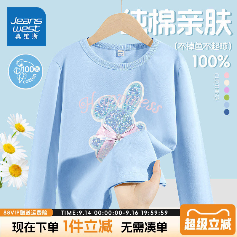 圆领运动真维斯长袖t恤图片
