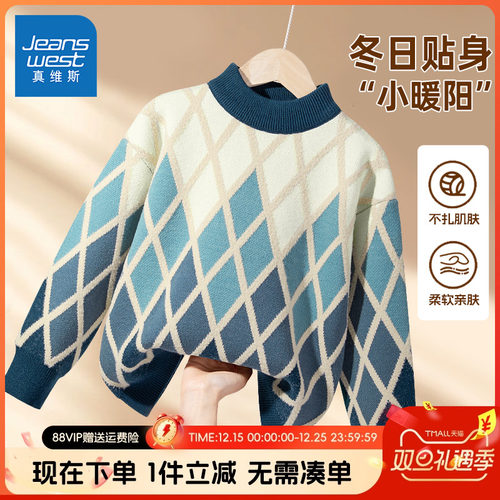 真维斯童装男童毛衣慵懒风