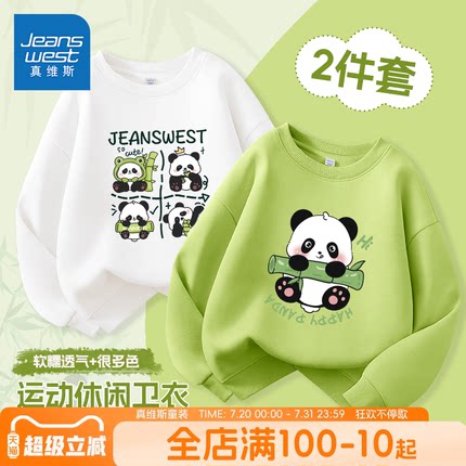 真维斯童装男童卫衣春秋款儿童圆领长袖衣服中大童初秋薄款运动服
