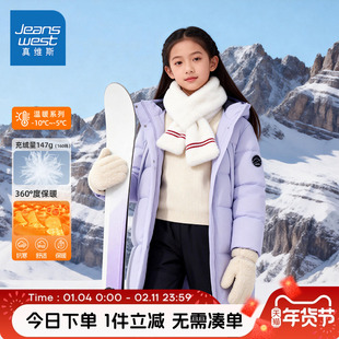 真维斯童装女童秋冬款羽绒服女大童2026新款外套儿童90绒防水冬装