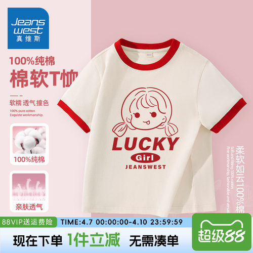 舒适圆领，创意字母印花，柔软亲肤