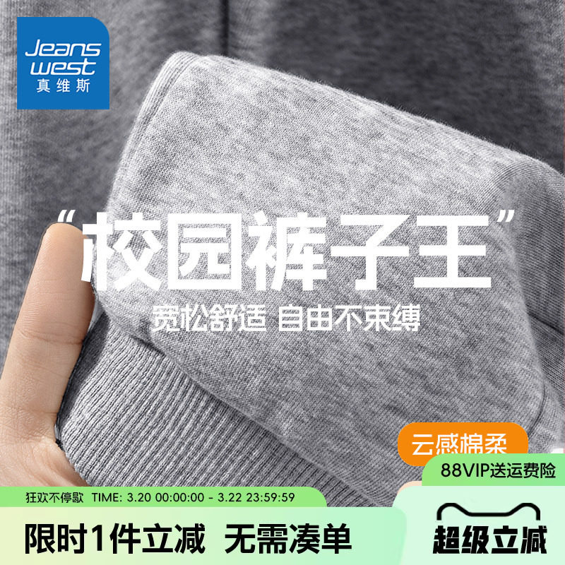 真维斯童装男童裤子春秋款男大童新款春装运动裤儿童休闲卫裤春装