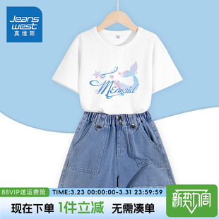 真维斯童装女童2026新款套装女孩夏季牛仔短裤儿童纯棉短袖t恤女