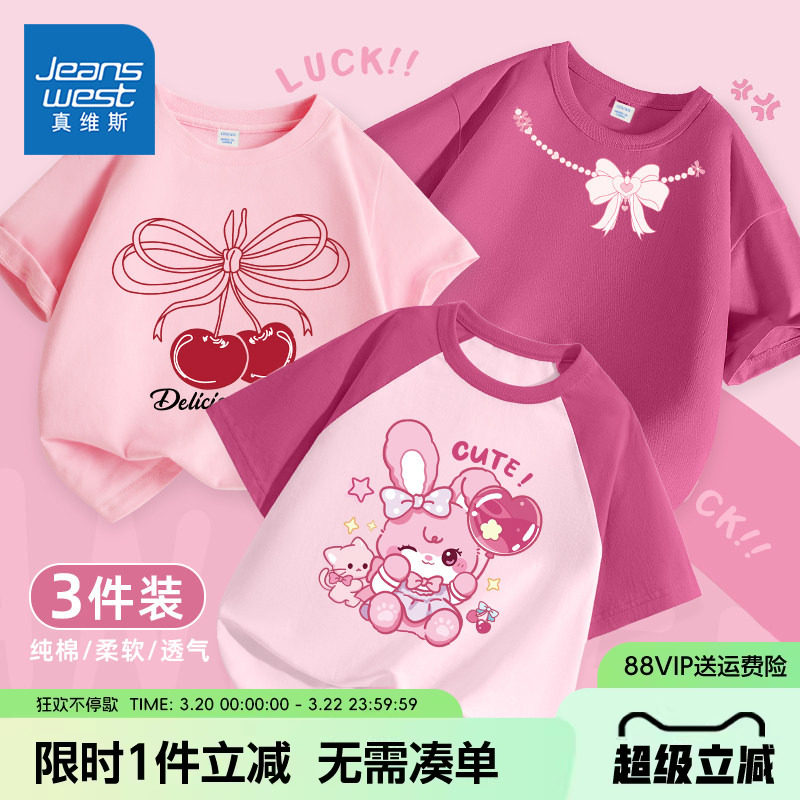 真维斯童装女童纯棉短袖2026新款儿童春夏透气运动t恤大童半袖潮