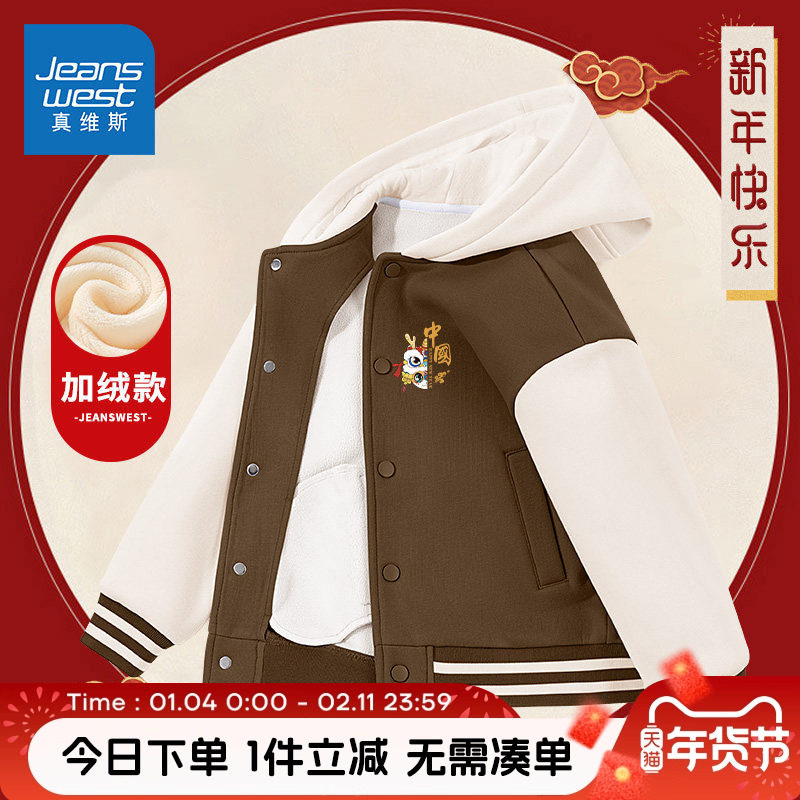 真维斯童装男童外套秋冬款大童过年衣服新年棒球服儿童红色拜年服