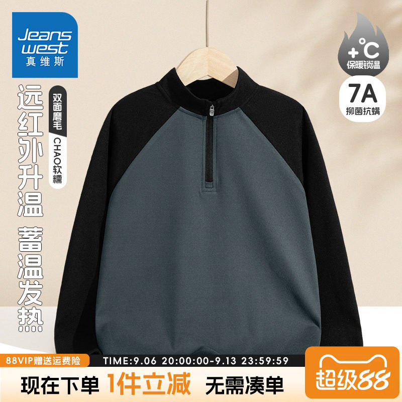 真维斯童装男童打底衫儿童秋冬款德绒保暖上衣中大童半开襟套头衫