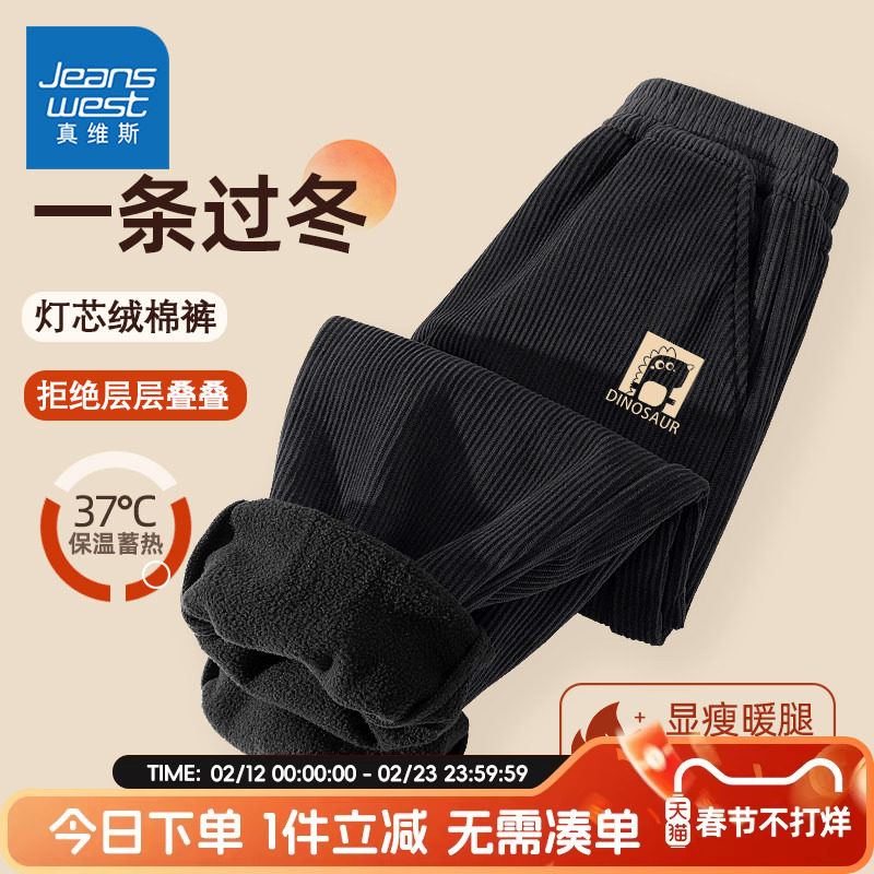 真维斯童装男童加绒裤子儿童冬季2026新款运动裤中大童灯芯绒长裤