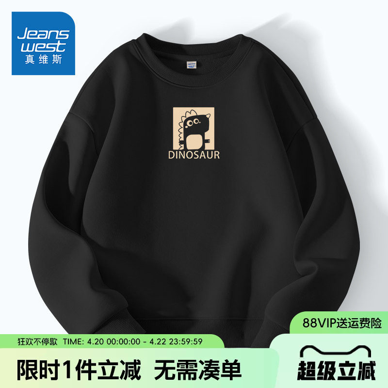 真维斯童装男童卫衣春秋儿童黑色圆领上衣男大童春装薄款套头衫潮