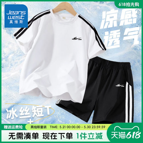 男童短袖T恤真维斯童装速干套装