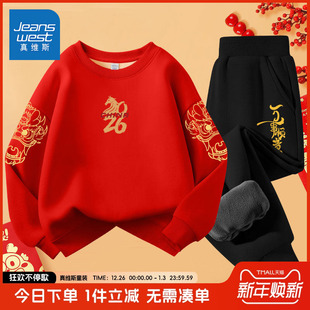 本命年衣服大童红色加绒拜年服 男童秋冬款 真维斯童装 儿童卫衣套装