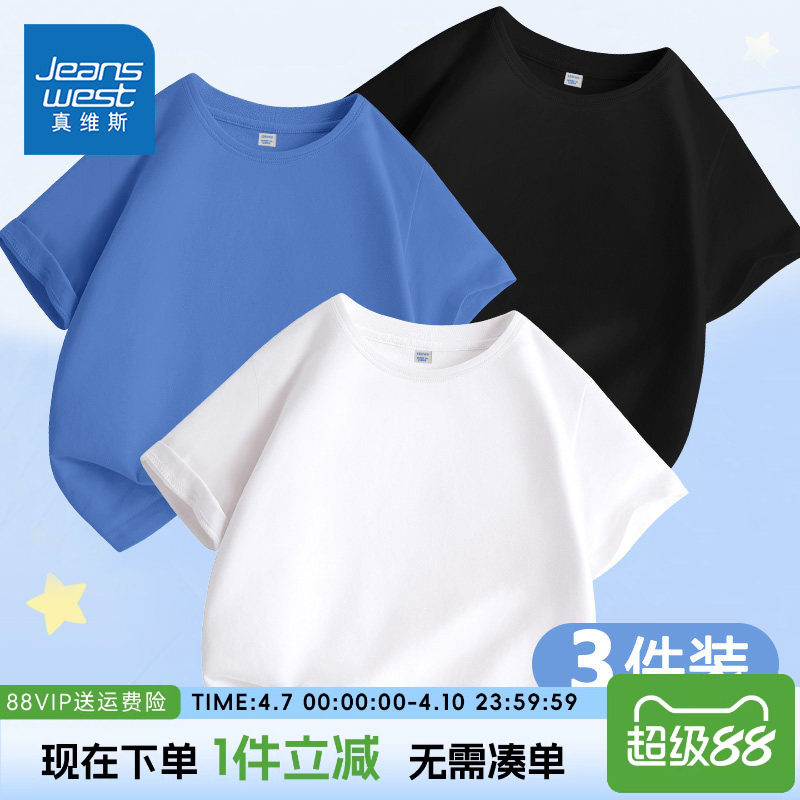 真维斯童装男童短袖t恤夏季男大童新款纯色纯棉体恤儿童白色夏装